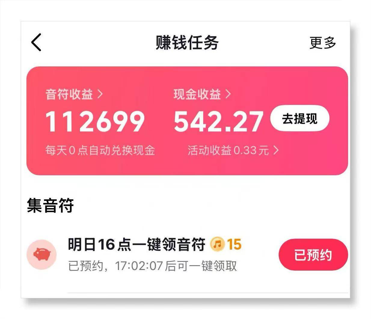 微信极速版官网