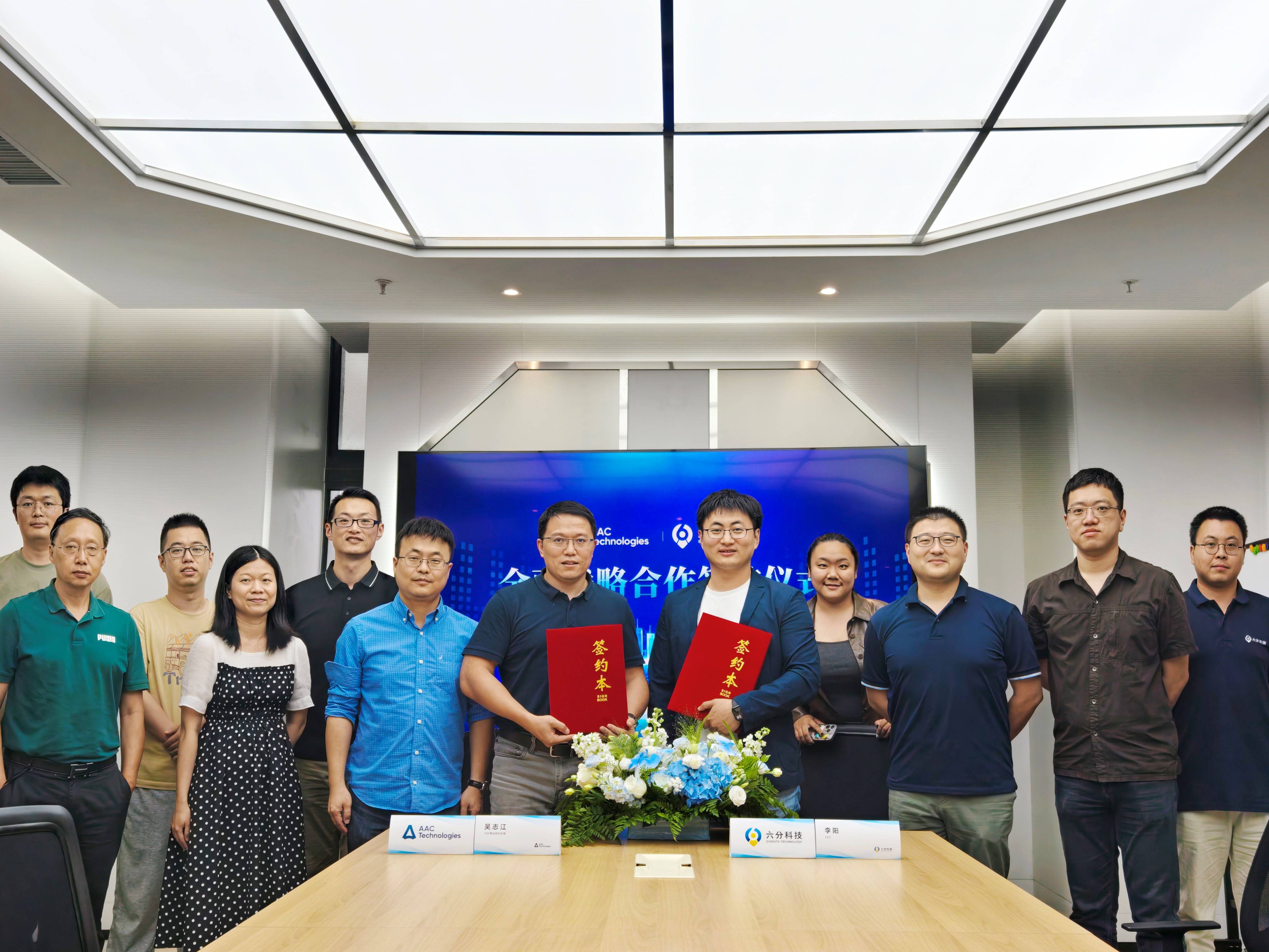 瑞声科技与六分科技签署全面战略合作协议，共同探索高精度定位赋能智能驾驶新场景