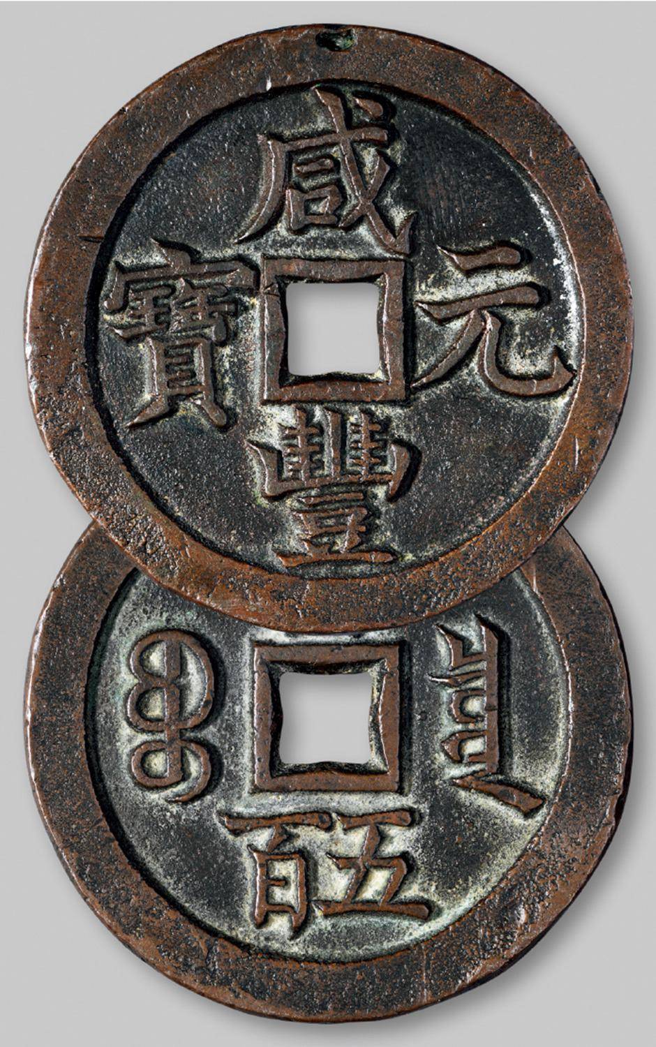 10大中国古钱币你见过几个