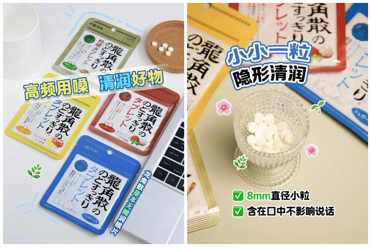 毕业季“声”情告白:龙角散成送老师热门礼物
