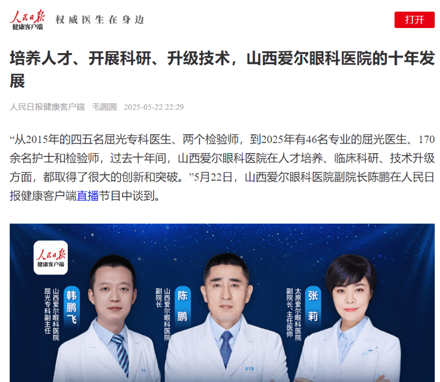 山西省眼科医院今天/挂号资讯-山西省眼科医院电话挂号号码是多少 