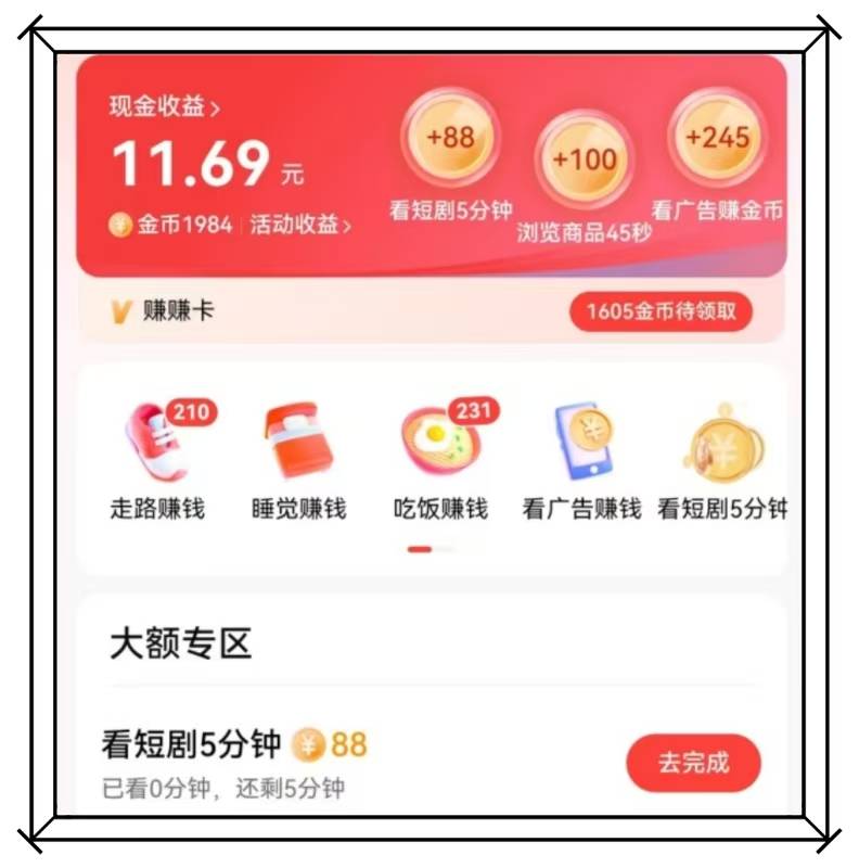新闻头条极速版赚钱下载(新闻头条极速版赚钱是真的吗)
