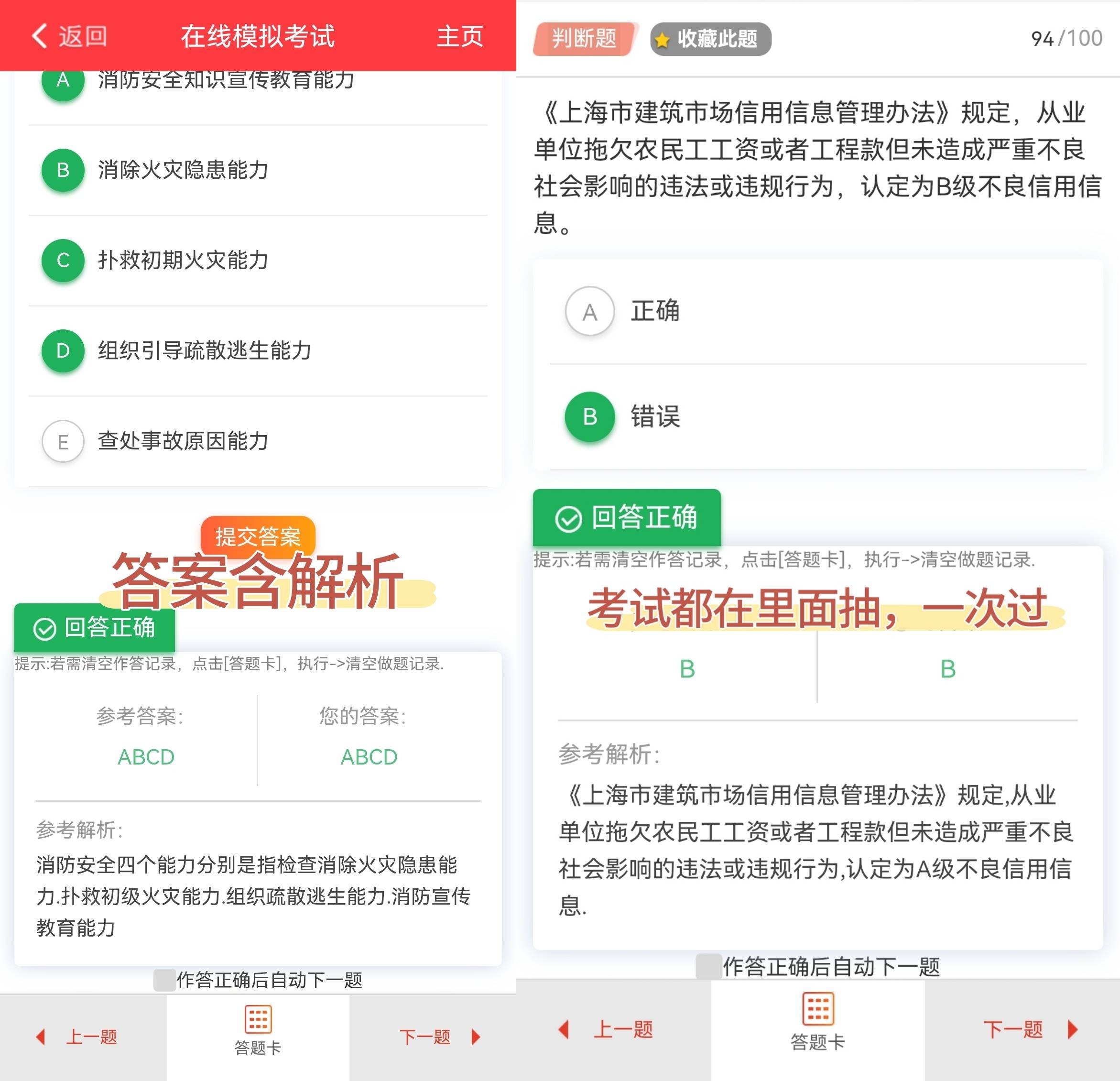 包含学习通更新题库的词条
