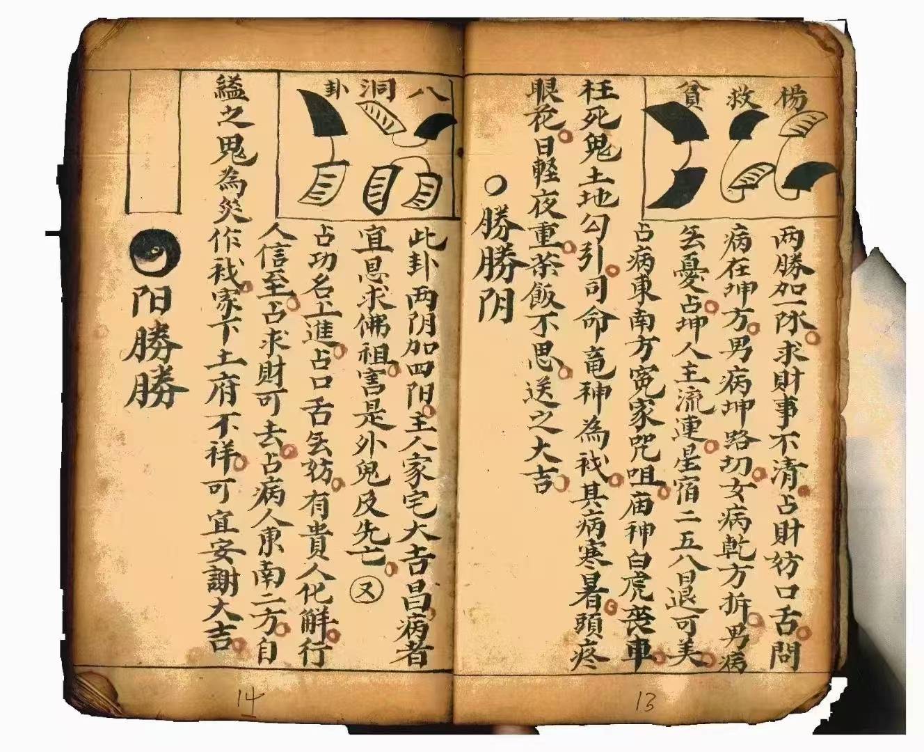 魏无羡和谁学的符咒