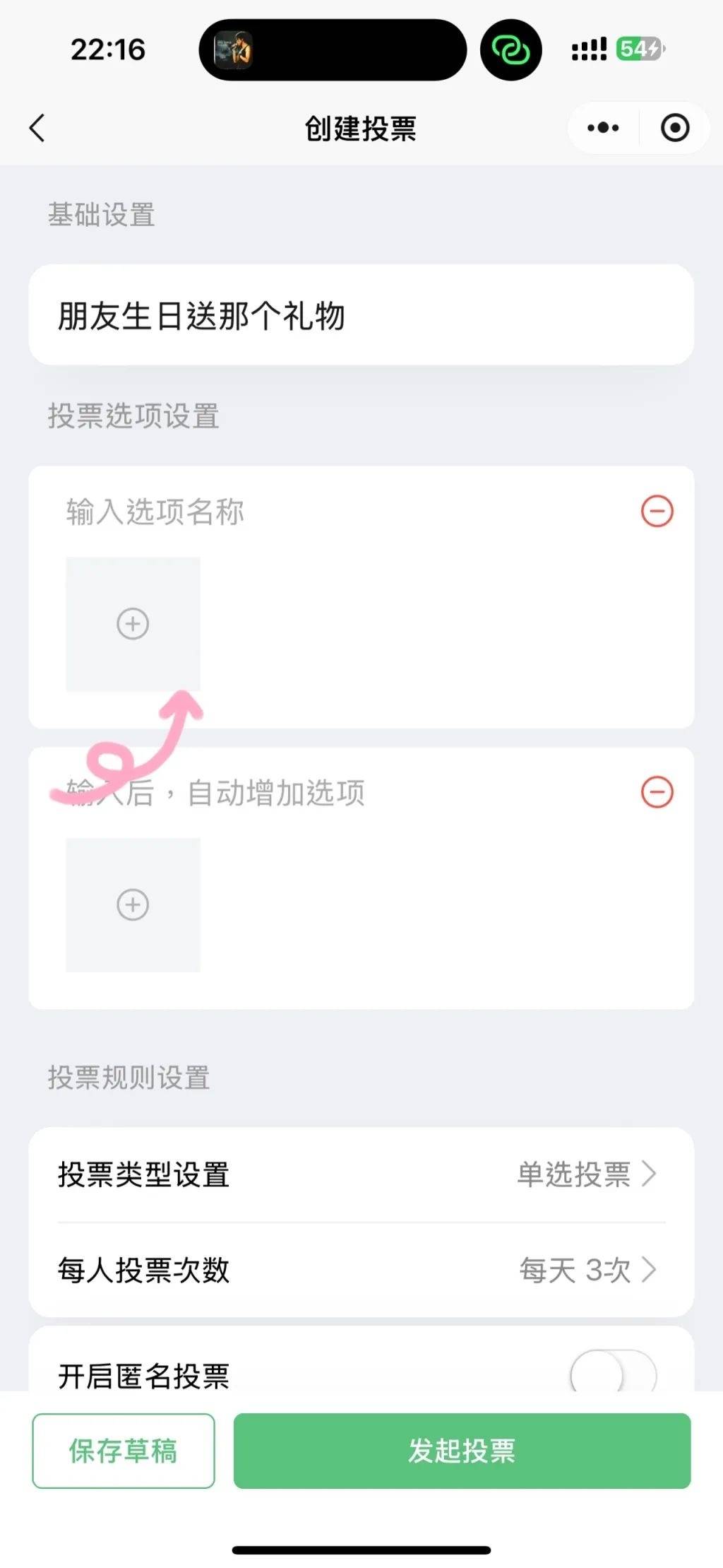 投票软件哪个好用吗=投票软件哪个好用吗安全吗