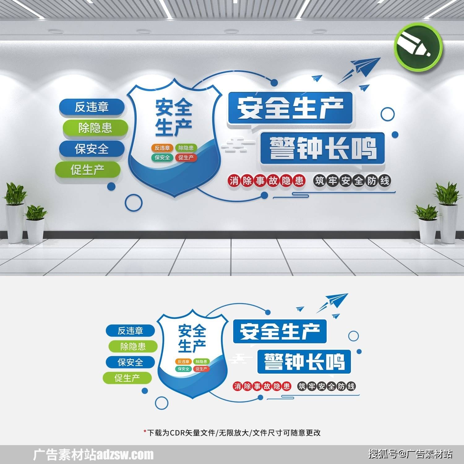 安全生产标语文化墙企业工厂工地安全生产文化墙设计素材
