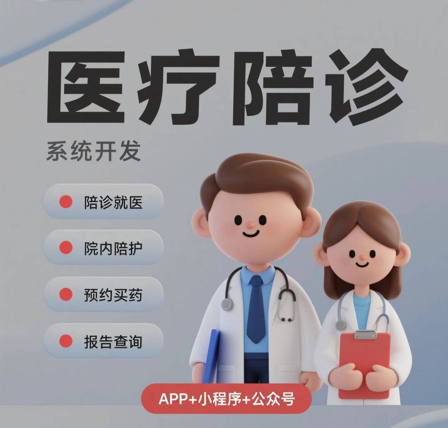 包含北京中医院预约挂号陪诊一体儿童诊疗耐心陪伴,减少抗拒与哭闹的词条 包含北京中医院预约挂号陪诊一体儿童诊疗耐心陪伴,减少抗拒与哭闹的词条