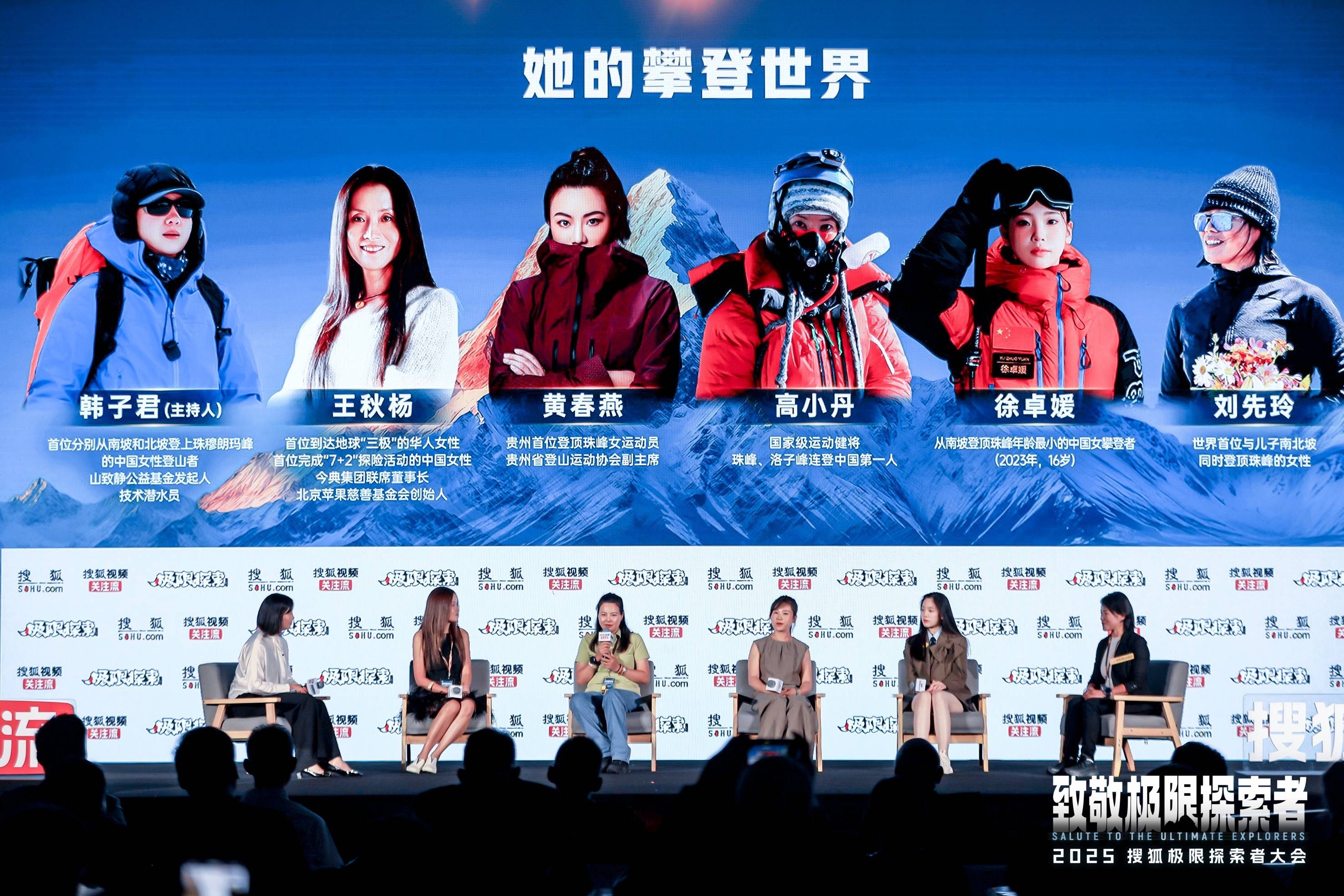 自由攀登对话