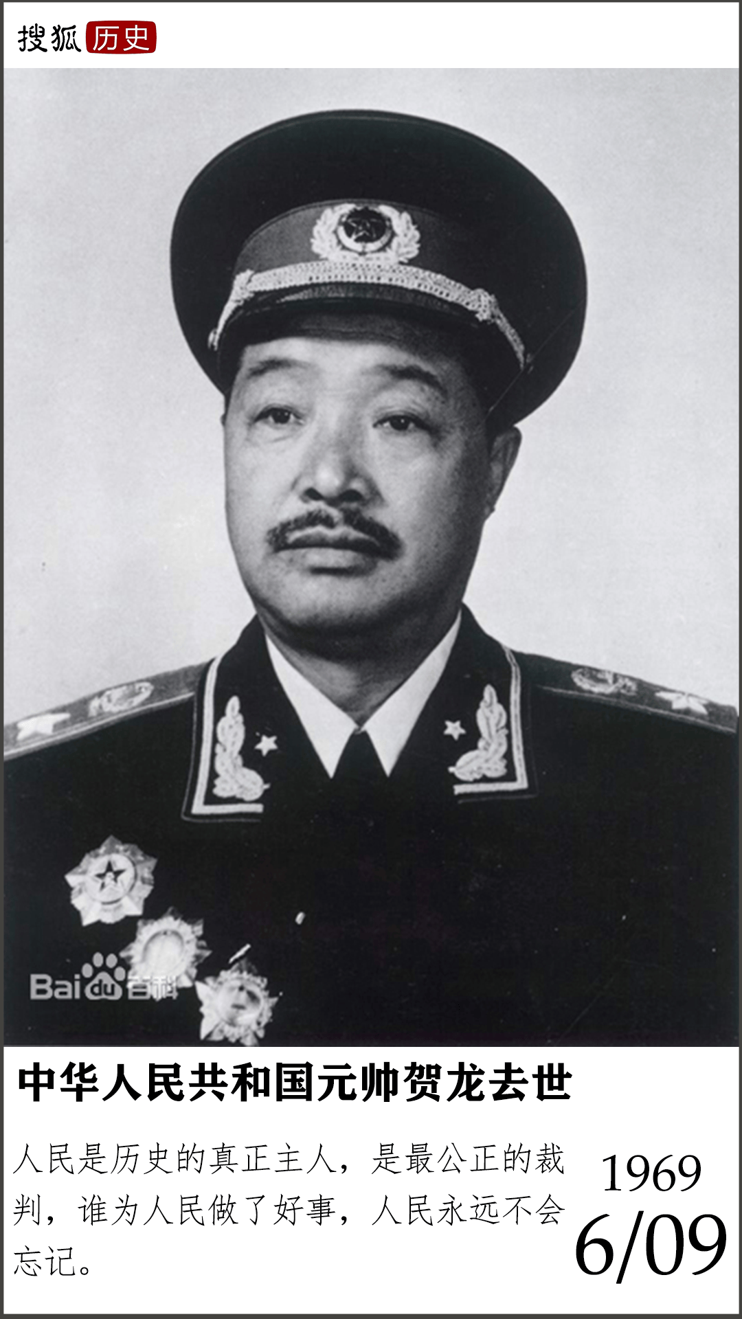 现在在历史上