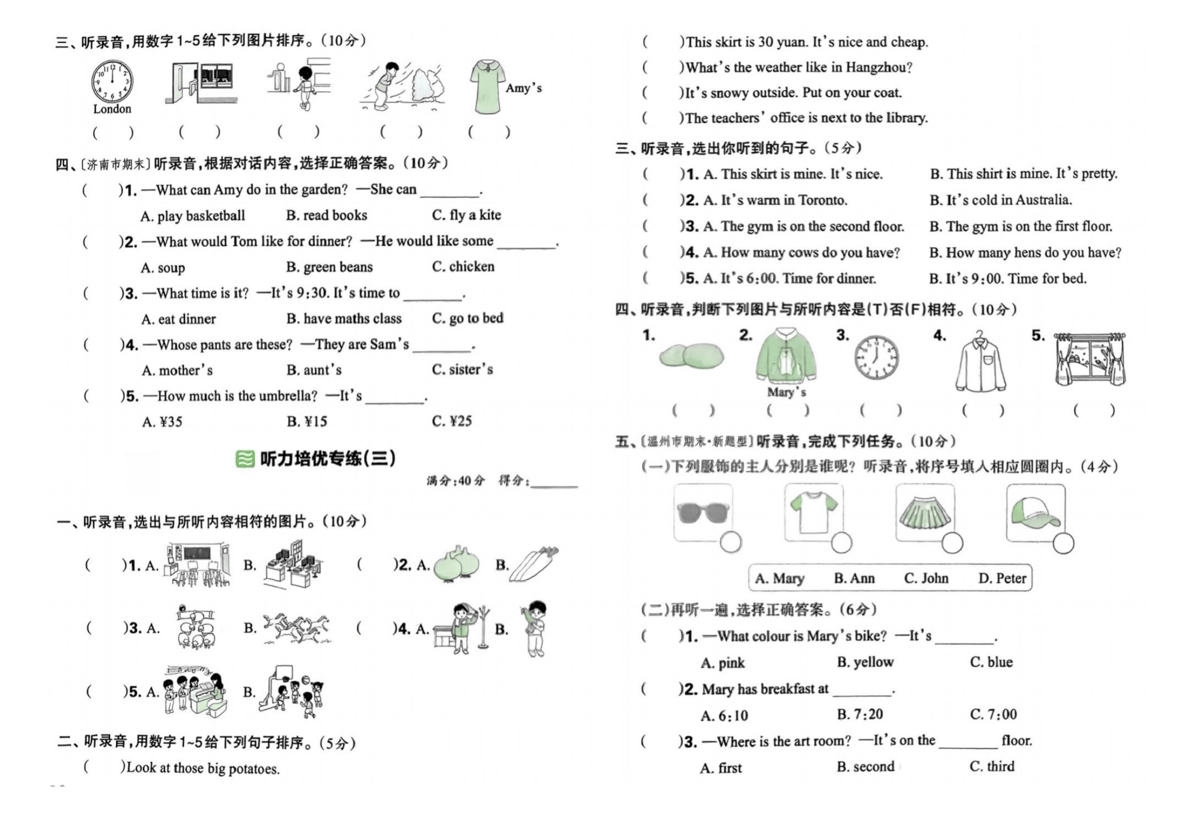 小学英语专项卷!全年级各知识点,专项突破的简单介绍 小学英语专项卷!全年级各知识点,专项突破的简单介绍