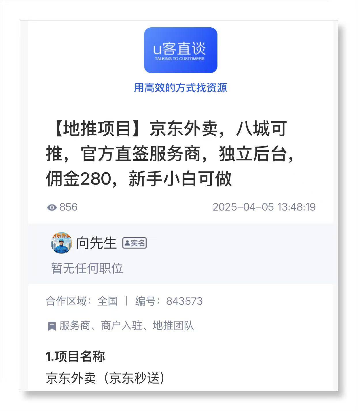 适合男性一个人干的小生意(适合男性一个人干的小生意有哪些)