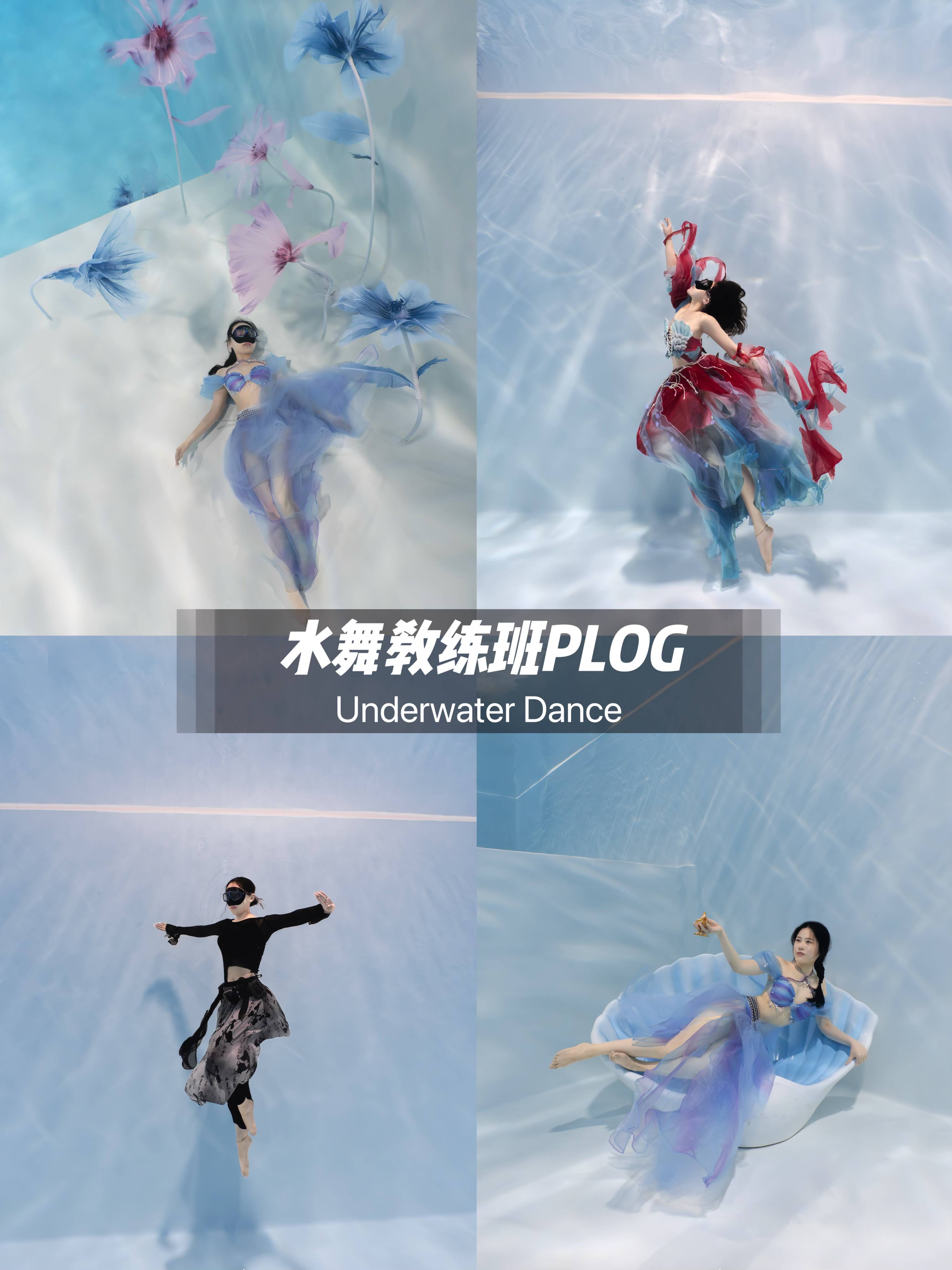 ?把水下变成舞台水舞教练课程大揭秘