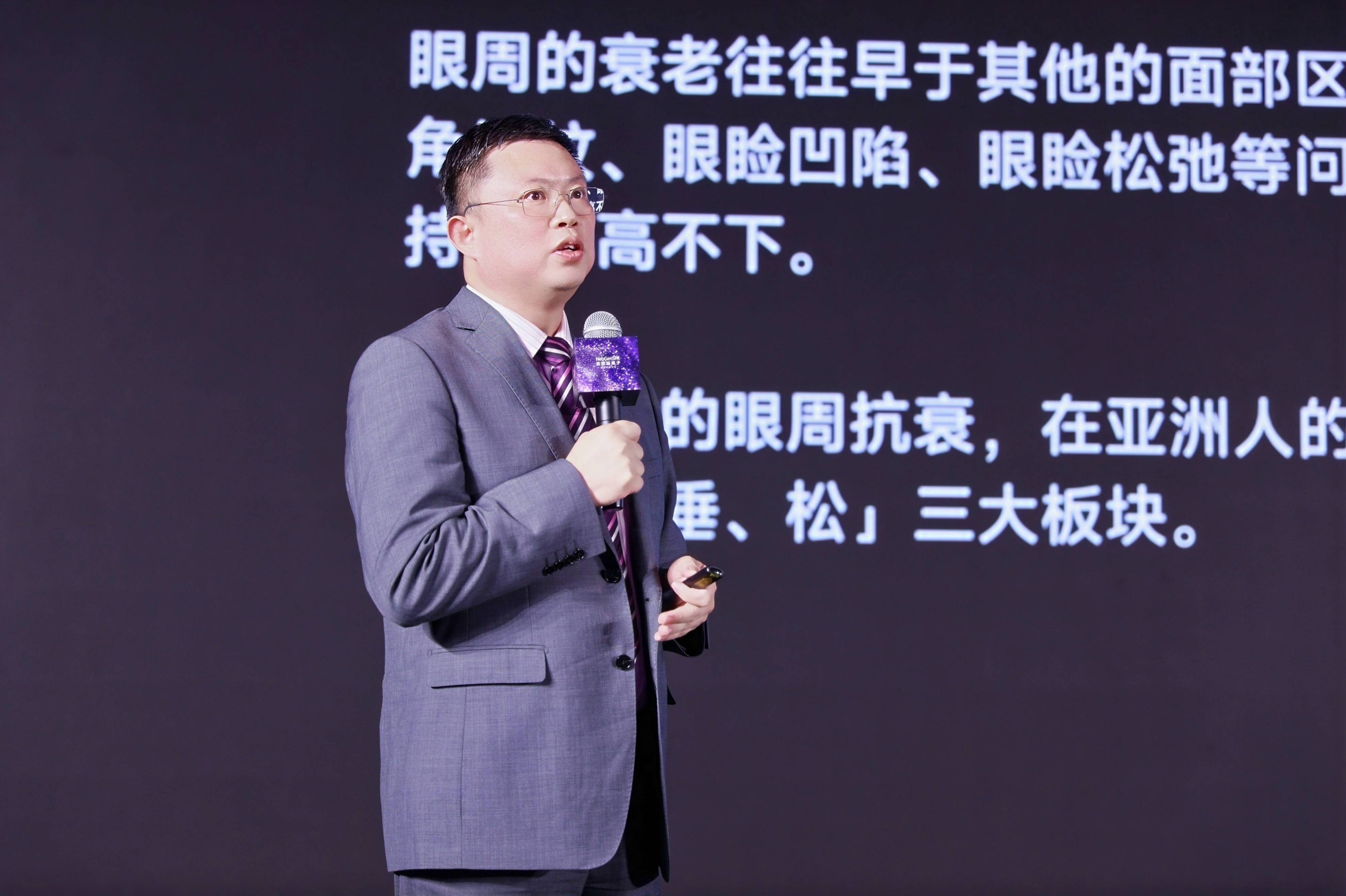 王者加冕：NeogenSpa英国超离子全球璀璨发布，眼部抗衰市场正式进入超离子时代！