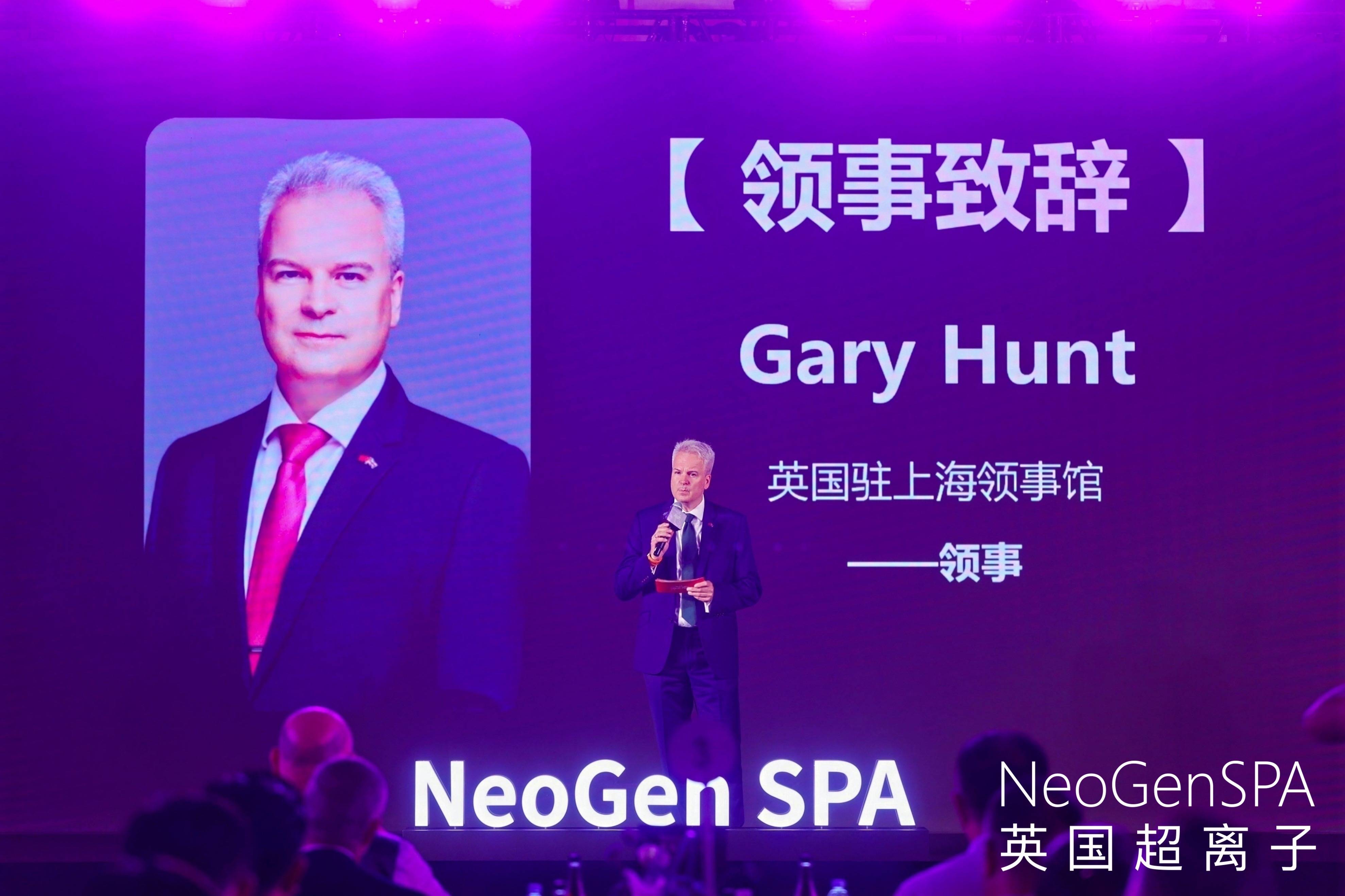 王者加冕：NeogenSpa英国超离子全球璀璨发布，眼部抗衰市场正式进入超离子时代！