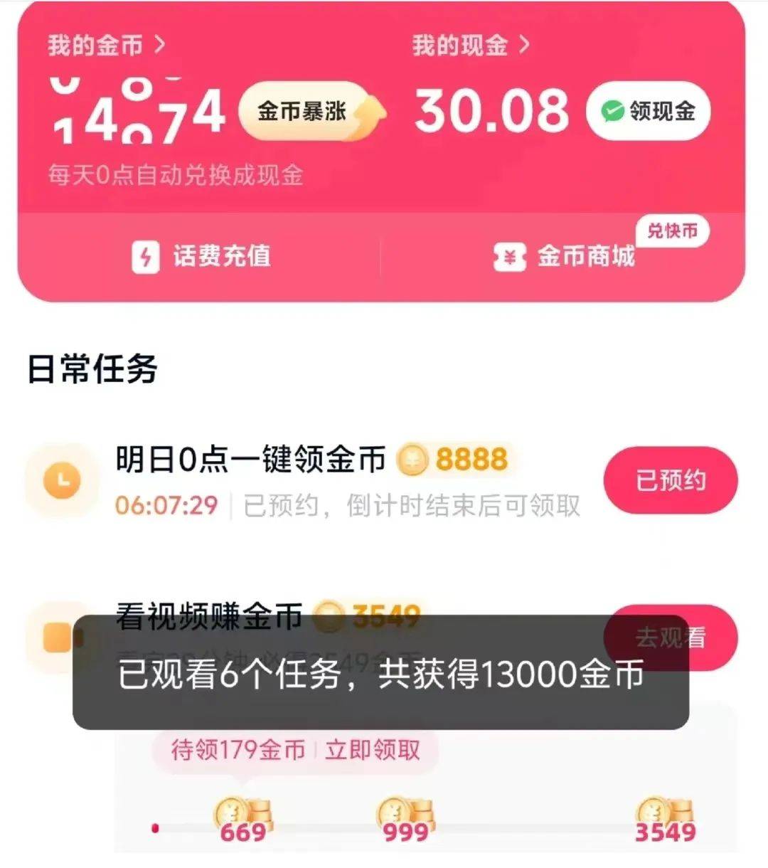 赚钱软件!(赚钱软件真实可靠全部提现)