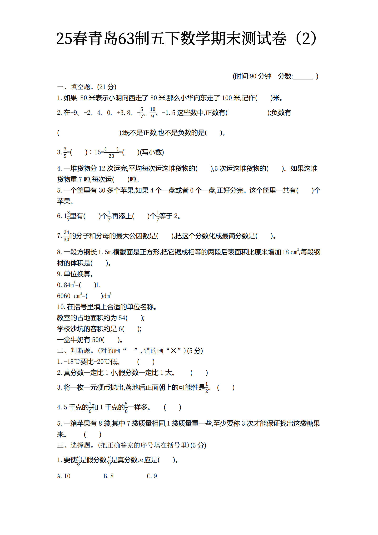 关于五年级拔高资料！小学全科重难点，专项突破的信息