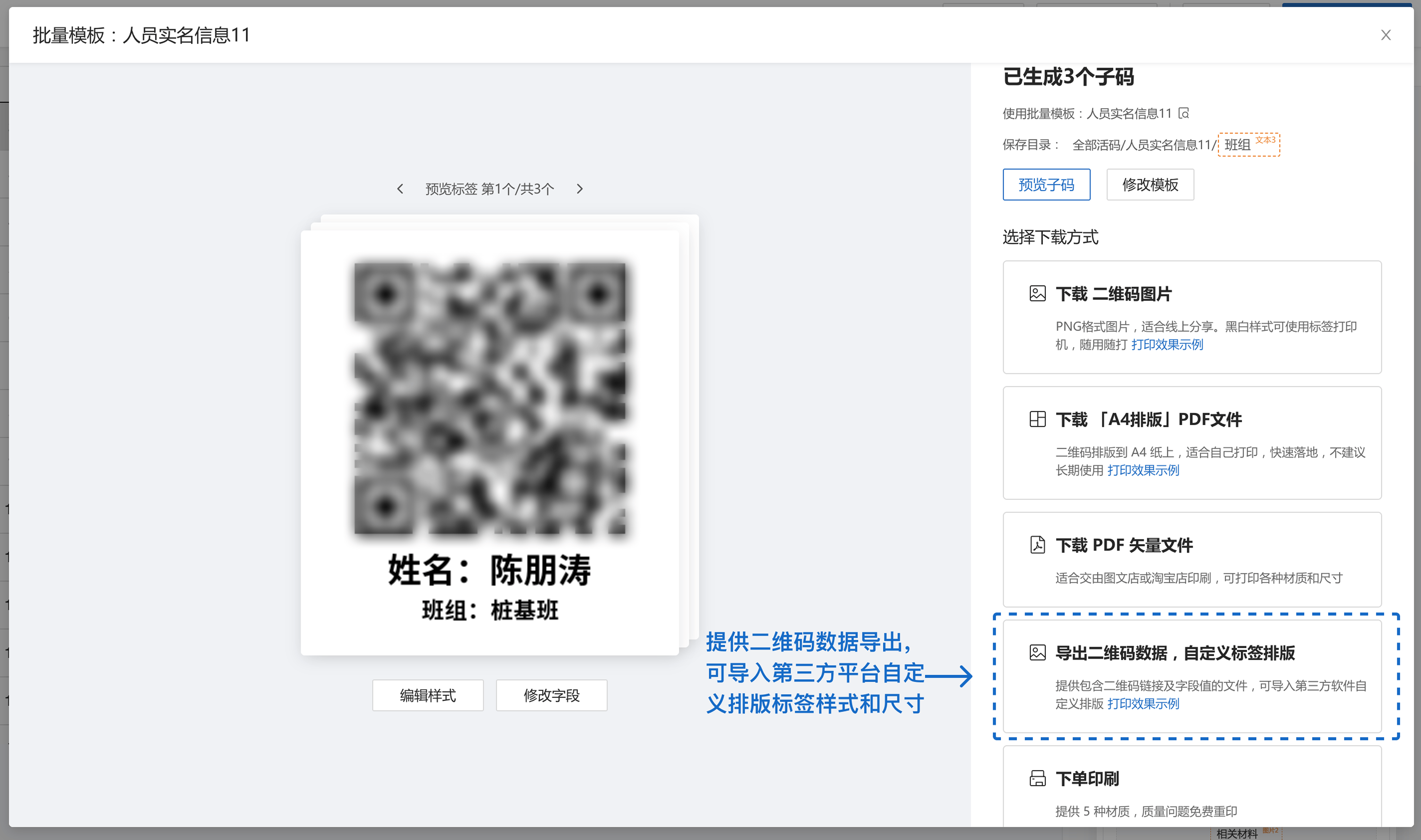 草料二维码6月18日产品更新公告