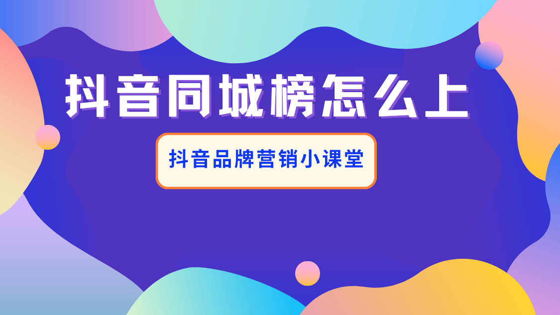 包含抖音同城自动点赞的词条