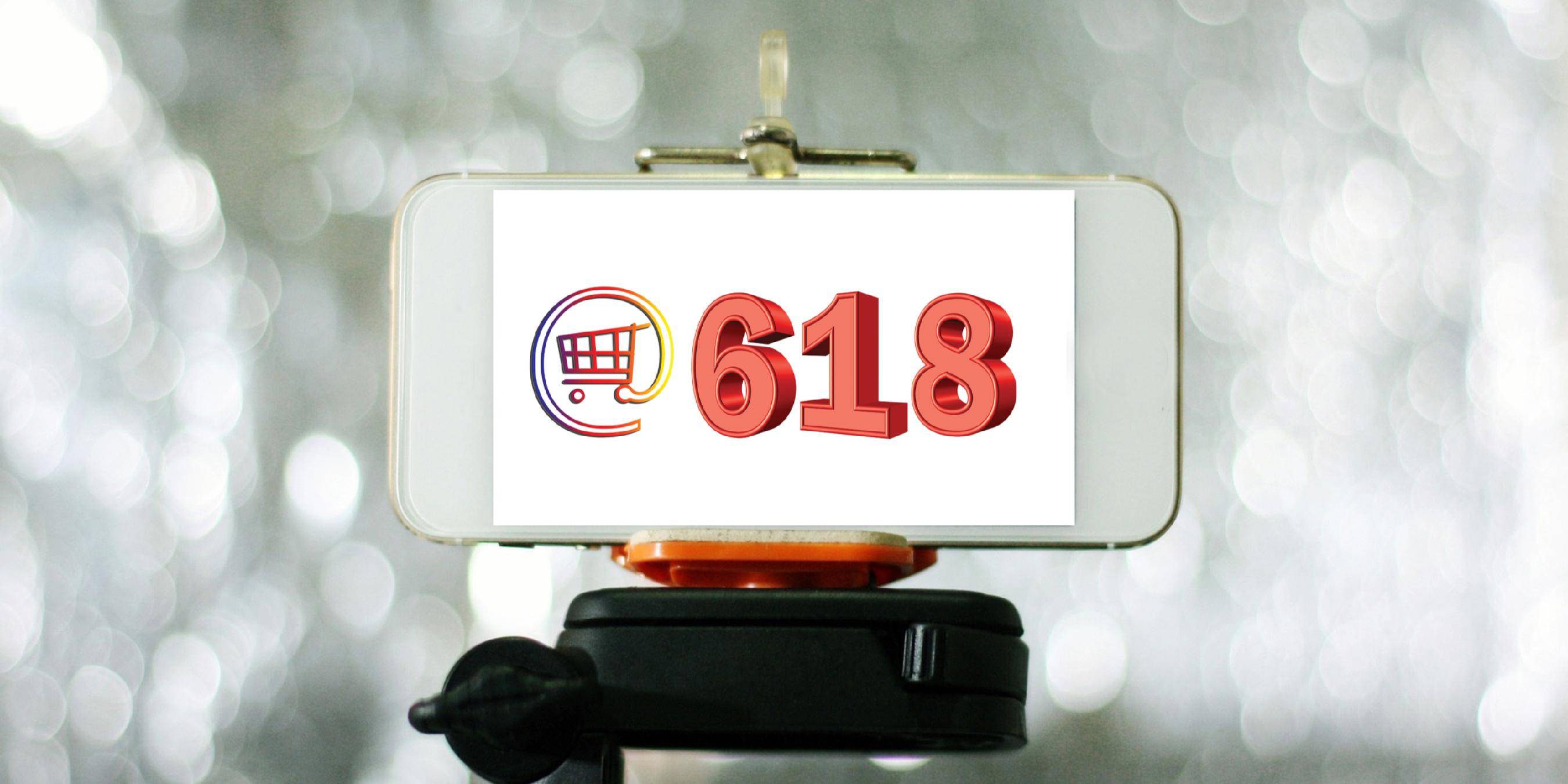 618评论：缺少“整个网络中的最低价格”，无形