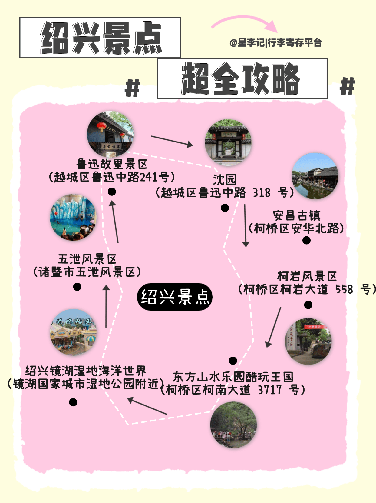 绍兴出行必备:行李寄存点大揭秘