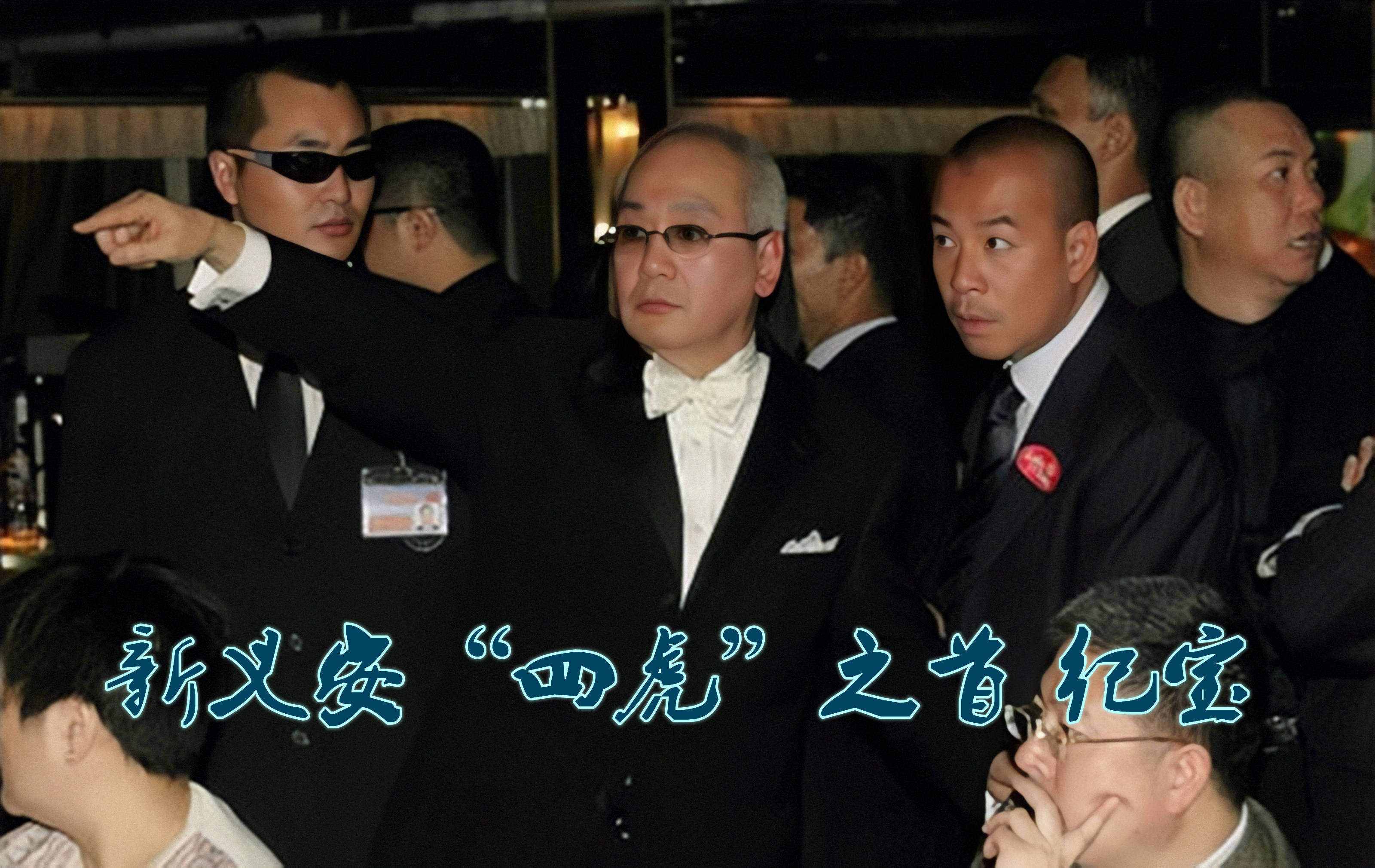 新义安"龙头女婿"张亮声,出生即是人生巅峰,晚年却以悲剧收场