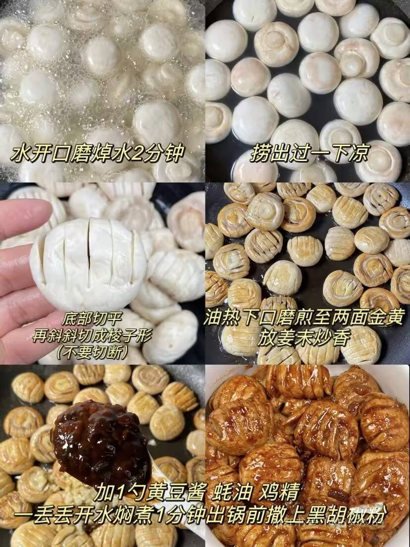 口味蘑菇做法大全_酱香口蘑_
