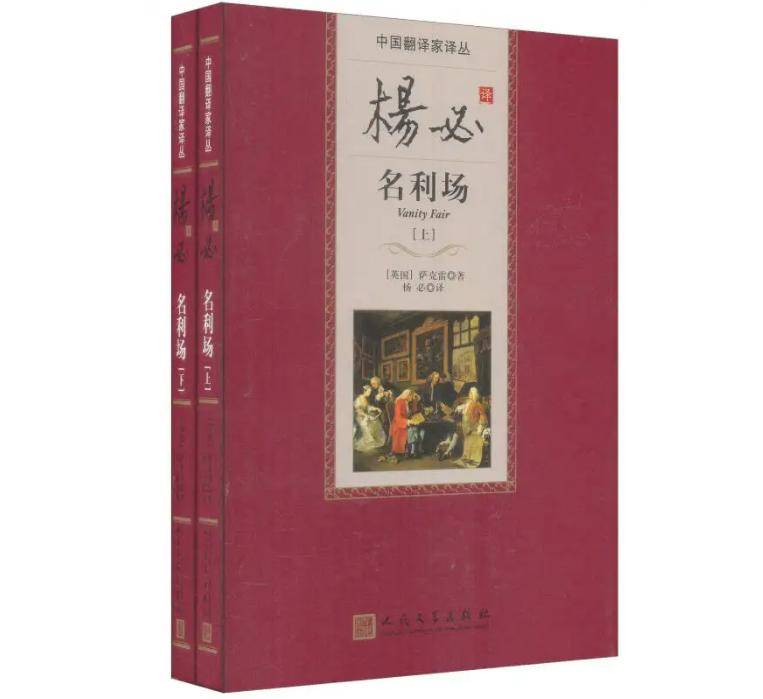 杨绛妹妹杨必：以姐夫钱钟书为择偶标准，一生未嫁，46岁梦中去世__杨绛妹妹杨必：以姐夫钱钟书为择偶标准，一生未嫁，46岁梦中去世