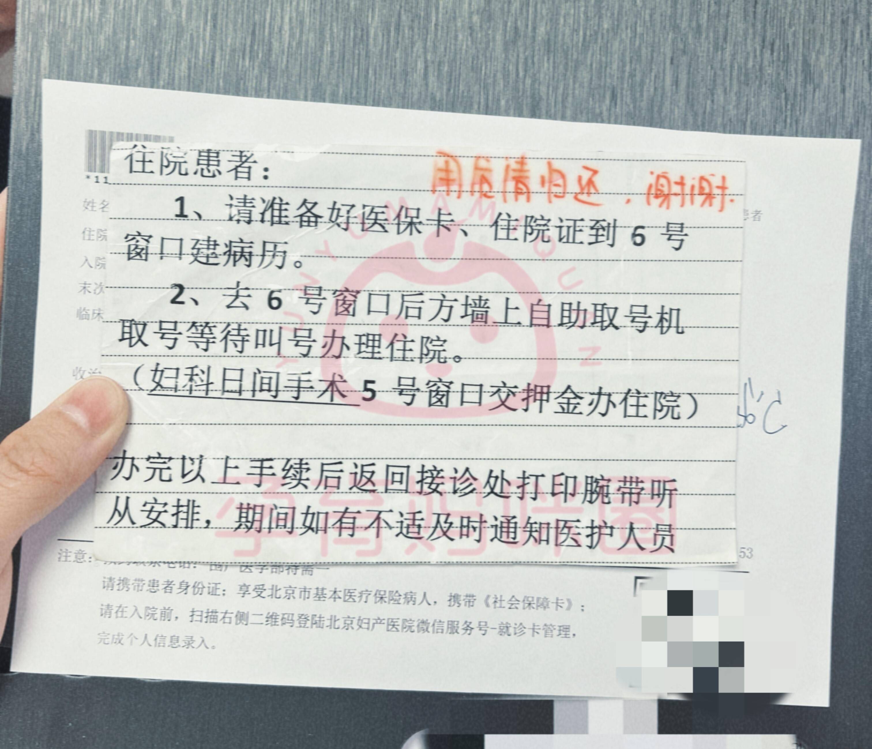 北京妇产医院、平谷区代帮挂号，服务好速度快的简单介绍