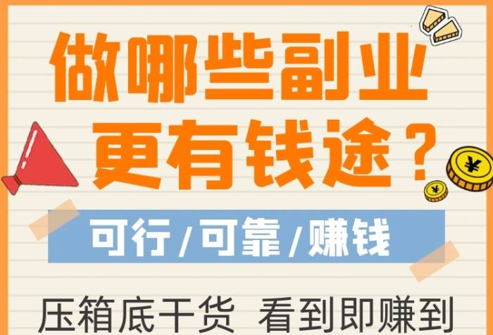 如何靠谱的找兼职的简单介绍