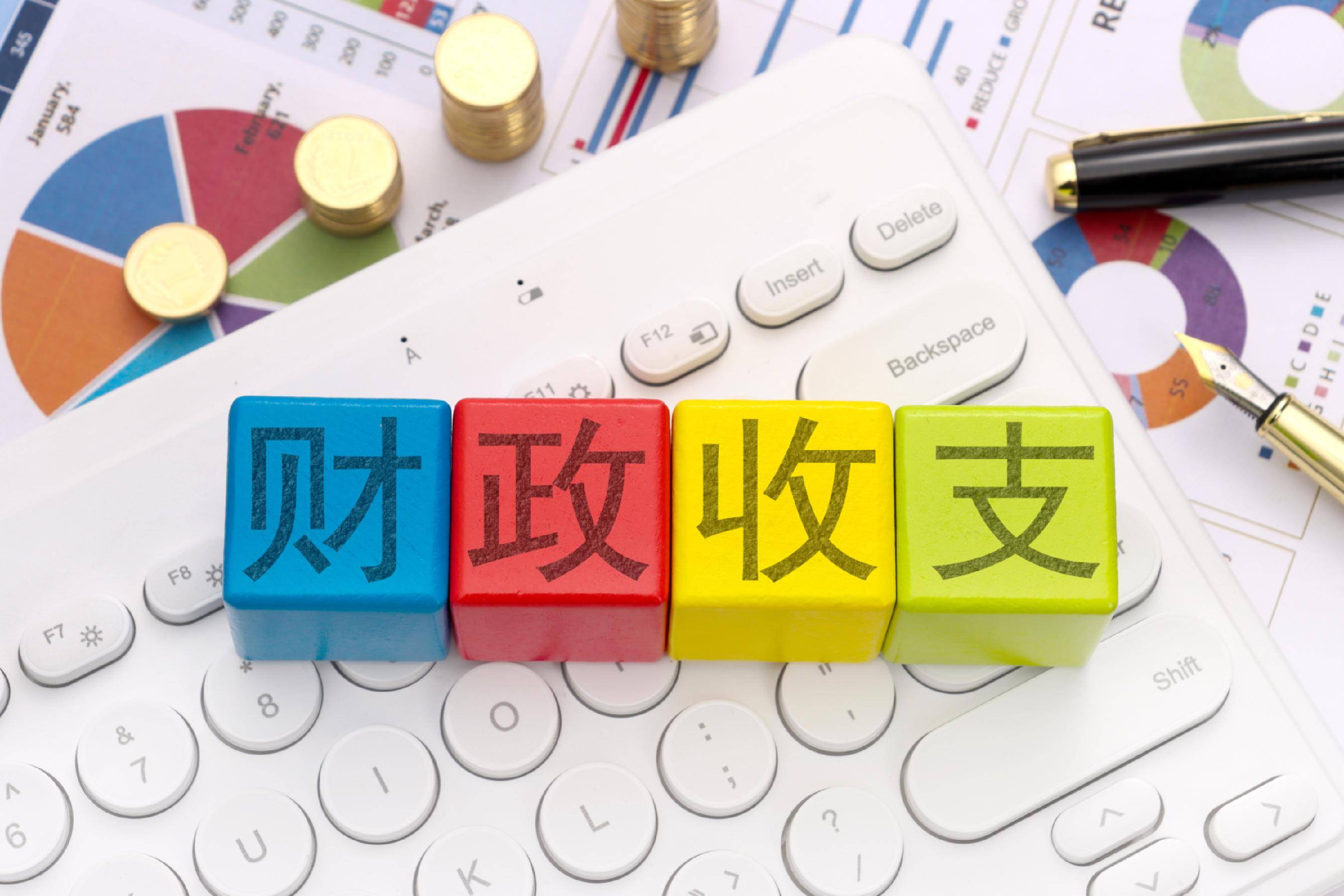 财政收入和支出差异：收入承受压力，但支出增