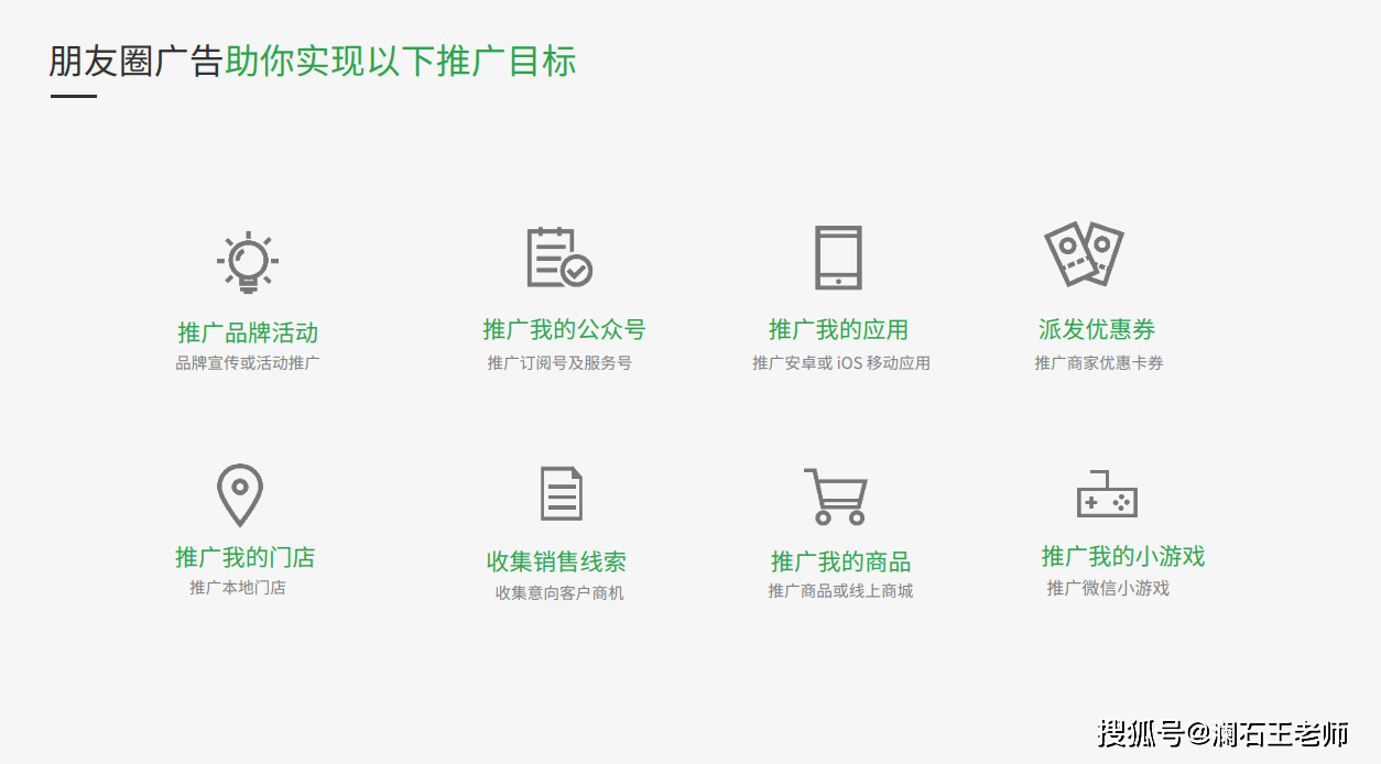 微信幼儿园推广怎么做_微信朋友圈广告投放技巧_朋友圈广告精准定位
