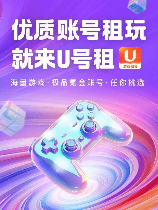 三角洲行动手游租号软件哪个好又便宜