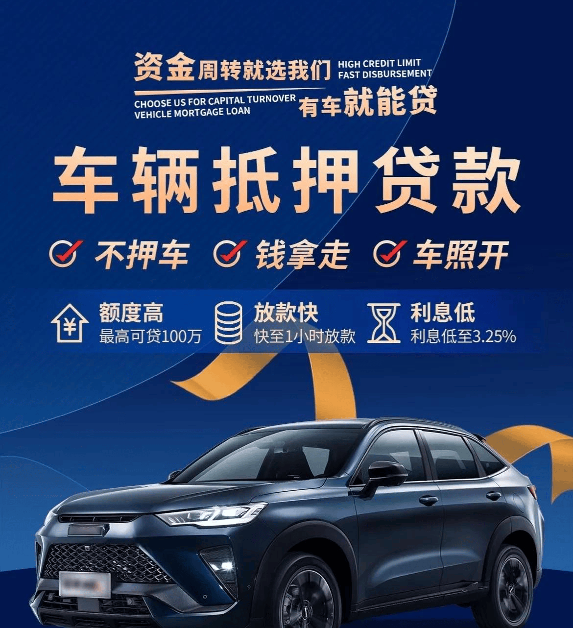 个人信用贷款：轻松解燃眉之急