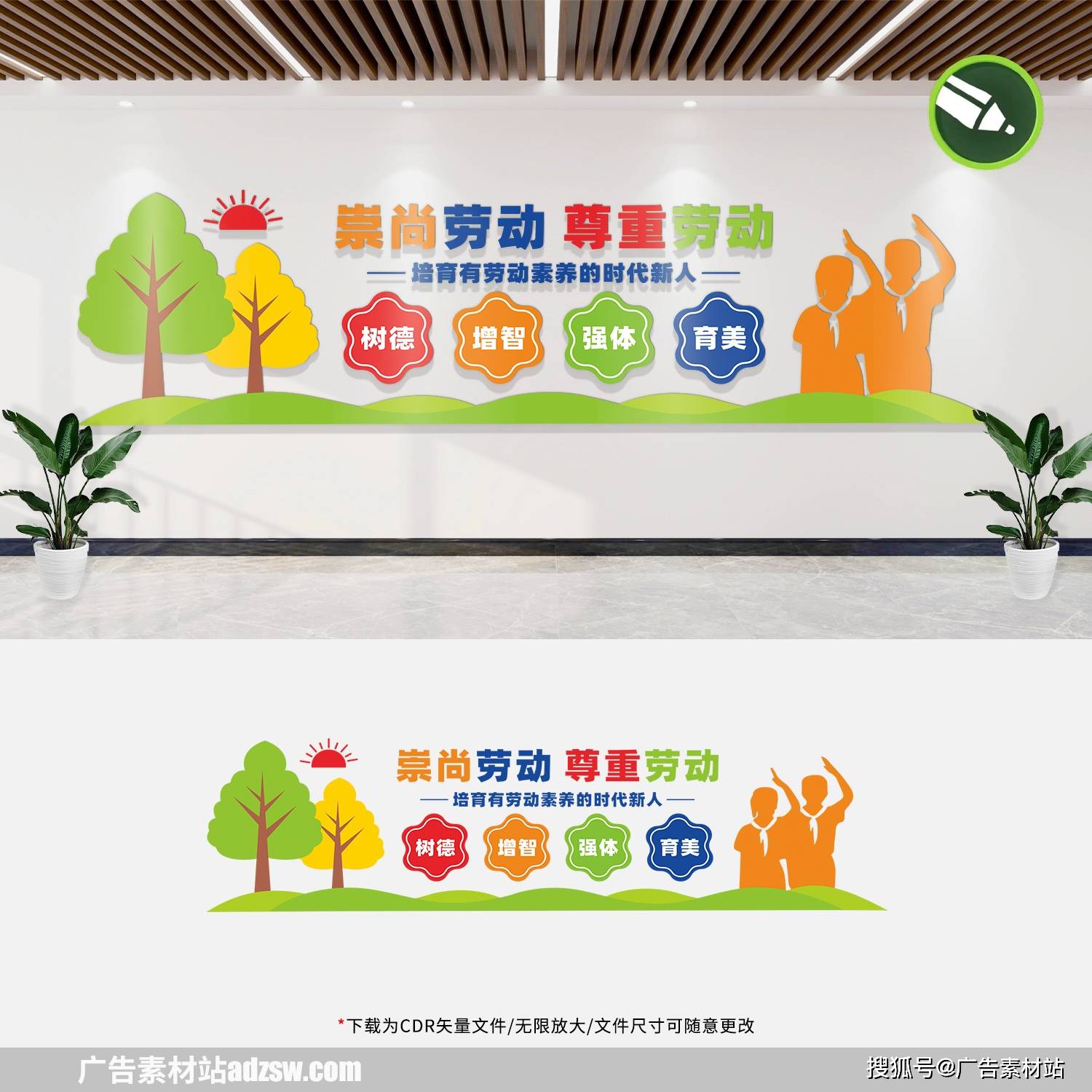 校园劳技室文化墙动手又动脑学校劳技室宣传标语文化墙素材模板