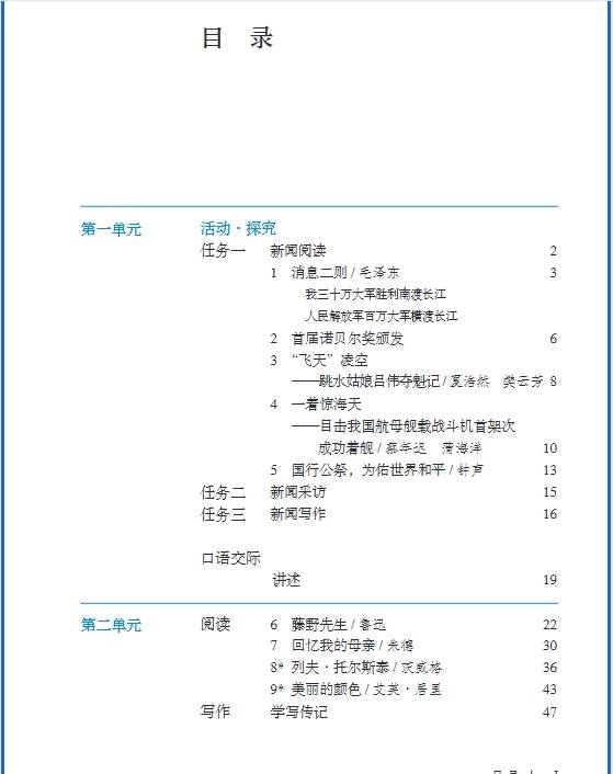 语文八上22(语文八上22课梦回繁华读读写写)  第2张