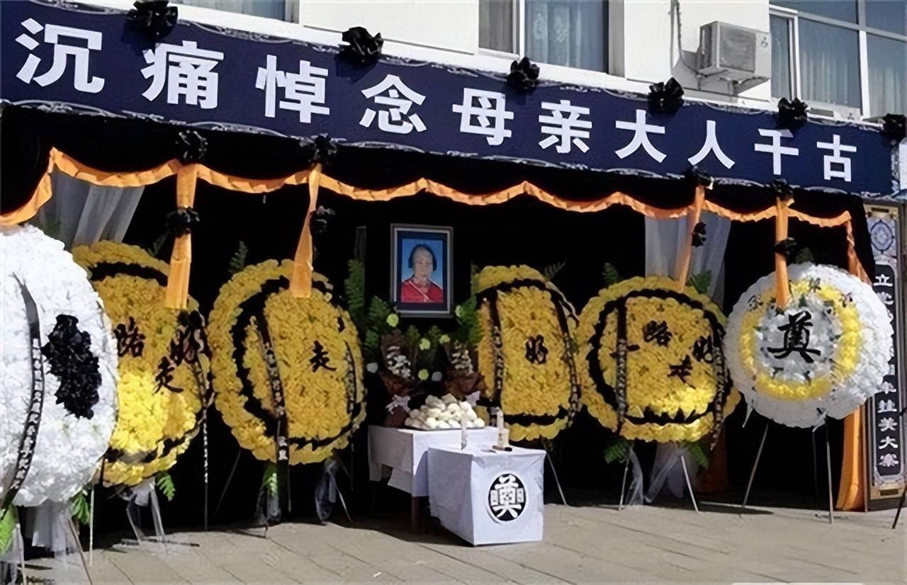 陈永贵遗孀宋玉林葬礼:郭凤莲致悼词,气氛凝重,现场人山人海