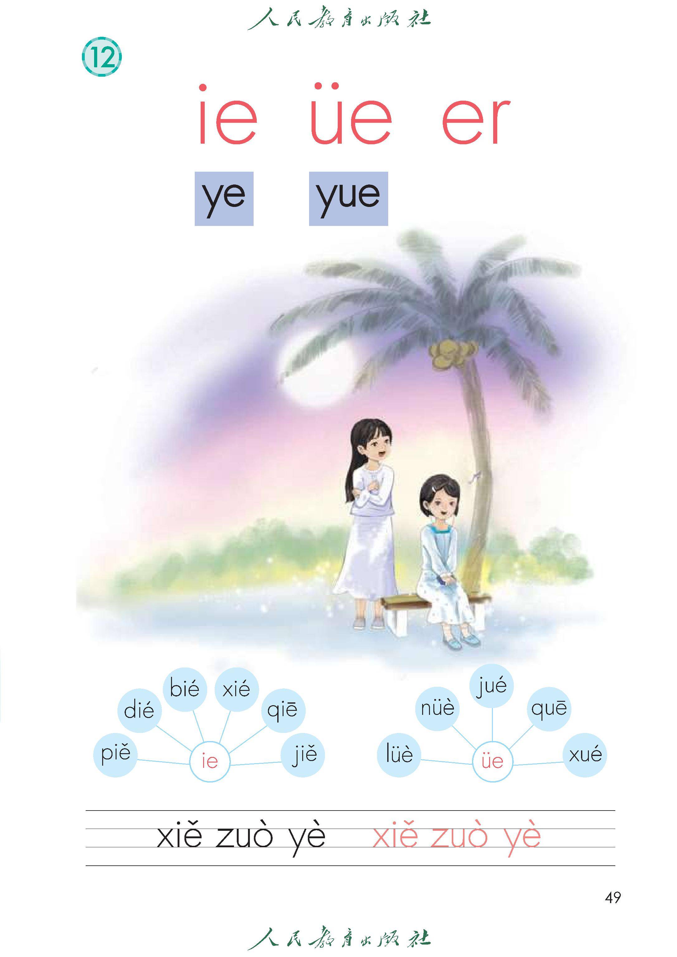语文资源网(语文资源网站有哪些)  第1张