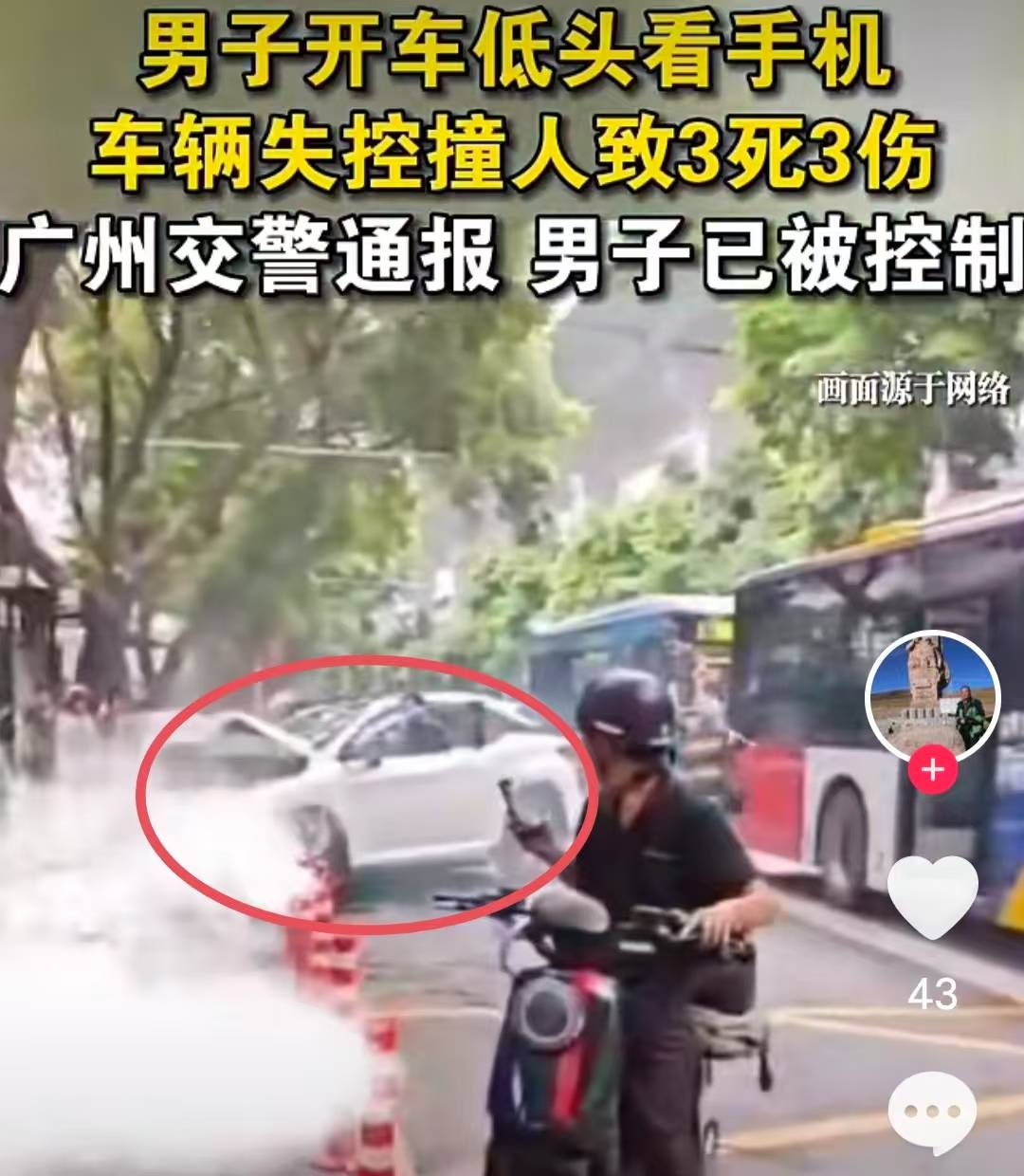 痛心!广州中山一路发生一起车祸,三死三伤,原因曝光,网友热议