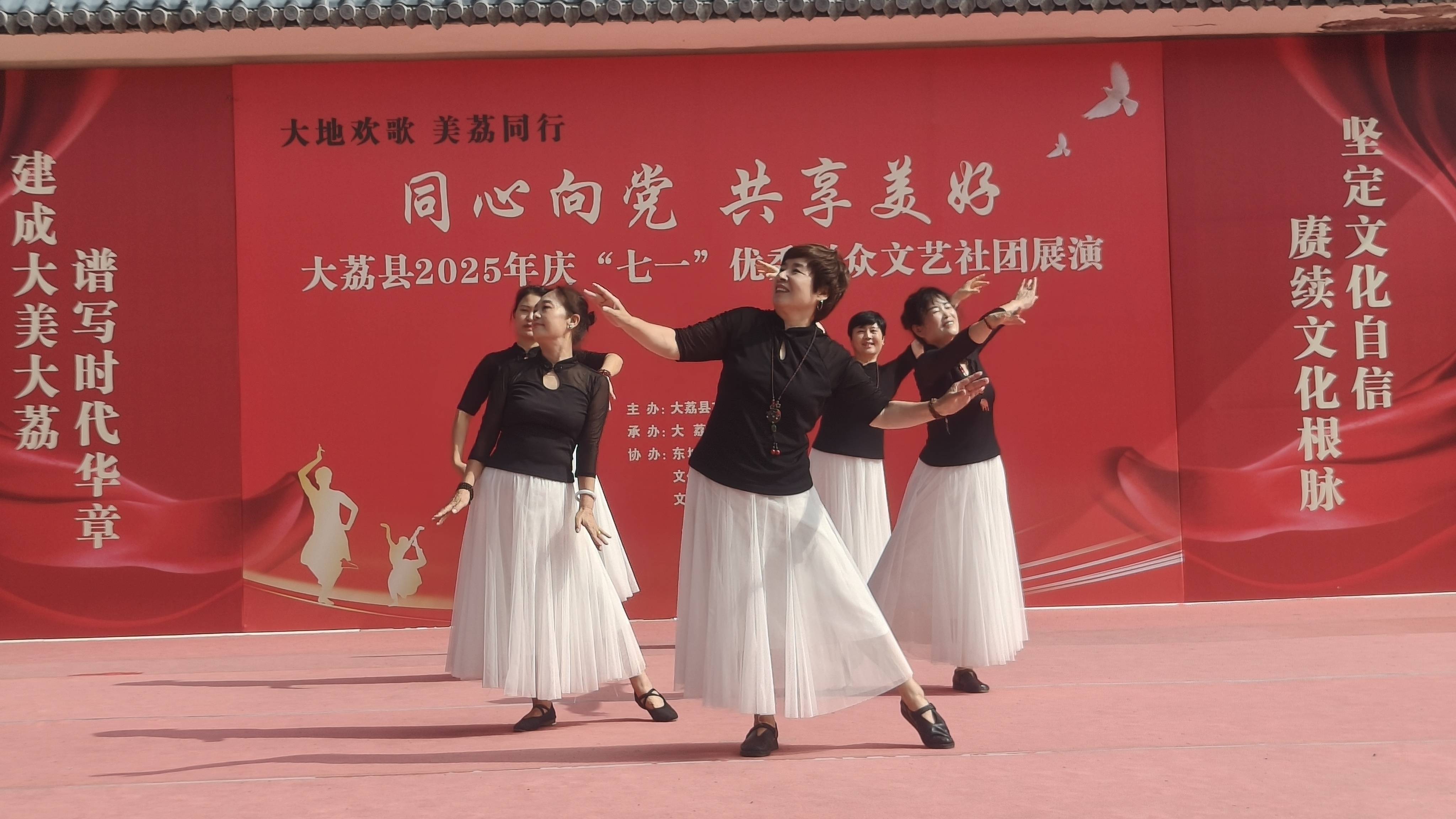 大荔县庆"七一"文艺展演:红色旋律点燃夏夜,群众风采辉映党恩