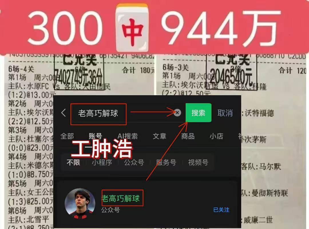 世俱杯：帕尔梅拉斯VS切尔西 最新赛前精准内幕消息比分预测