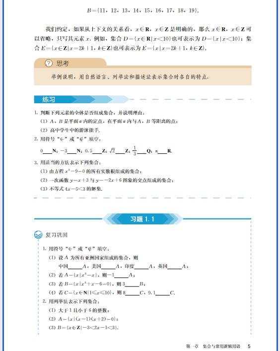 高中数学手册下载(官方免费下载高中数学手册)  第2张