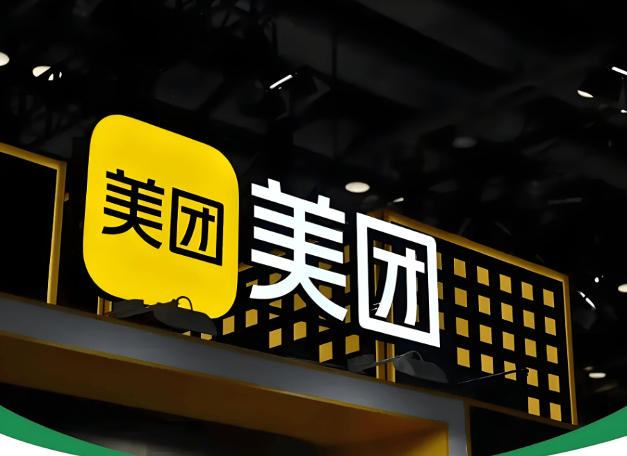 又一个里程碑!美团日订单破亿