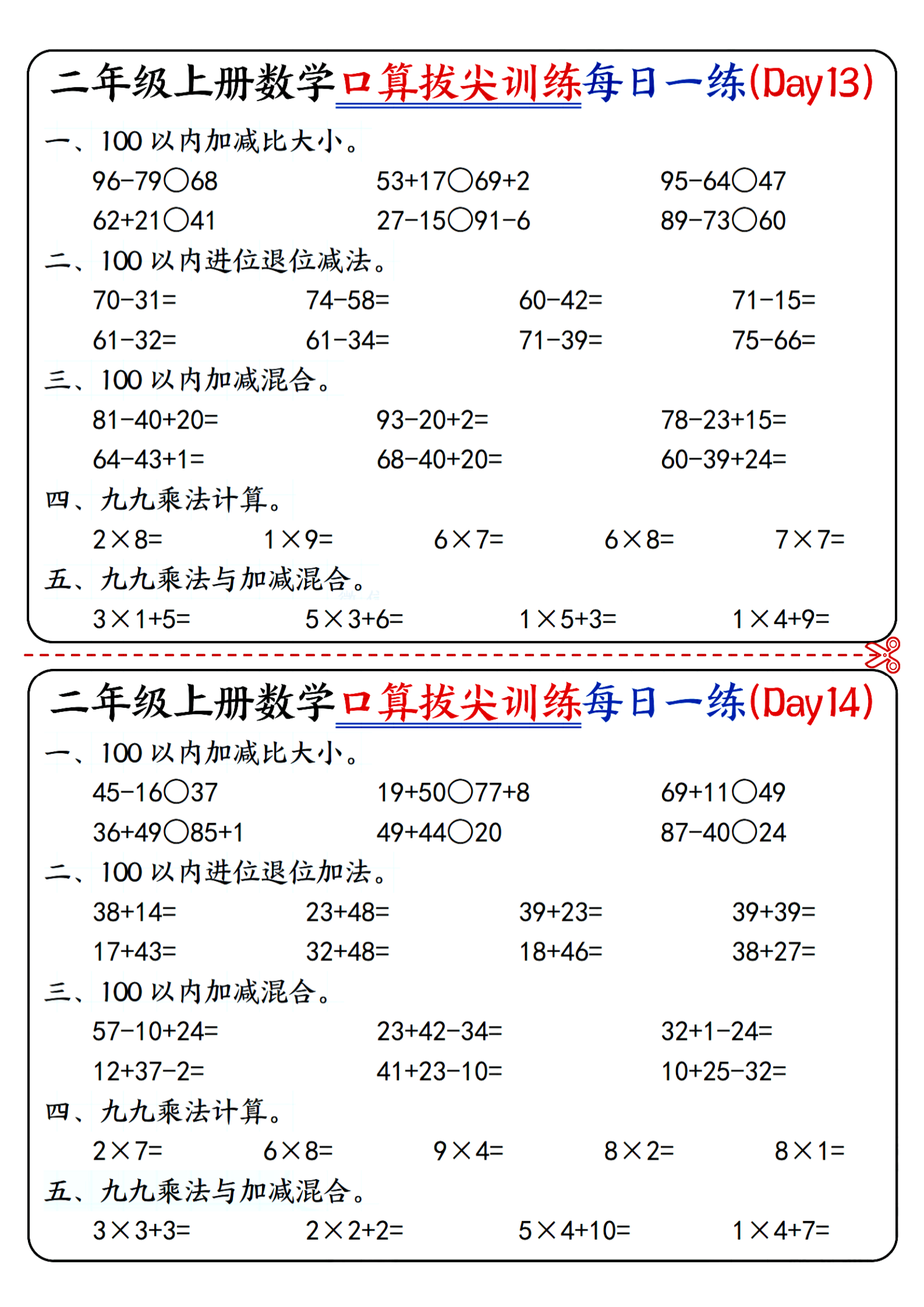 中考历史每日一练!小纸条,打印即用的简单介绍 中考历史每日一练!小纸条,打印即用的简单介绍