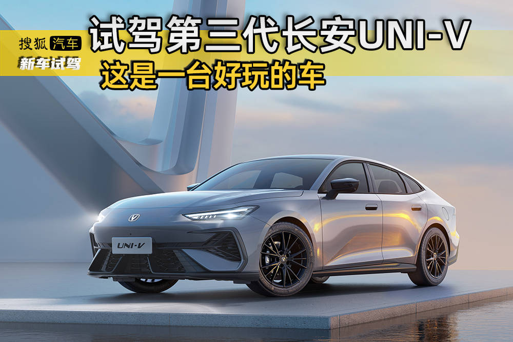纯粹快乐的汽车测试驱动了第三代甘根大学