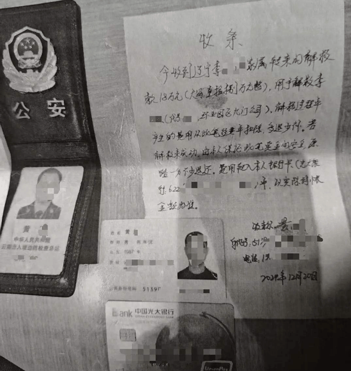 昔日“救星”变“帮凶”？警察涉嫌勾结缅甸诈骗团伙被查！