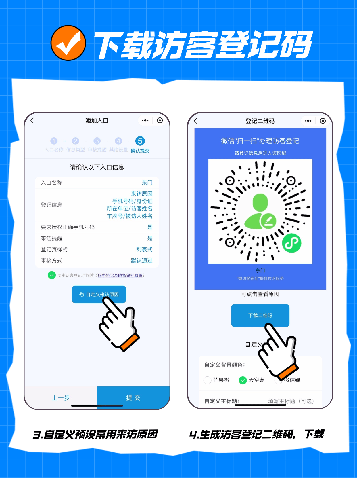 如何生成临时手机号码的二维码 如何生成临时手机号码的二维码