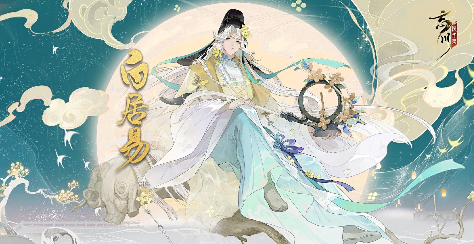 《忘川风华录》启动暑期西游盛典:以戏为媒,在数字桃源中重铸西游文化