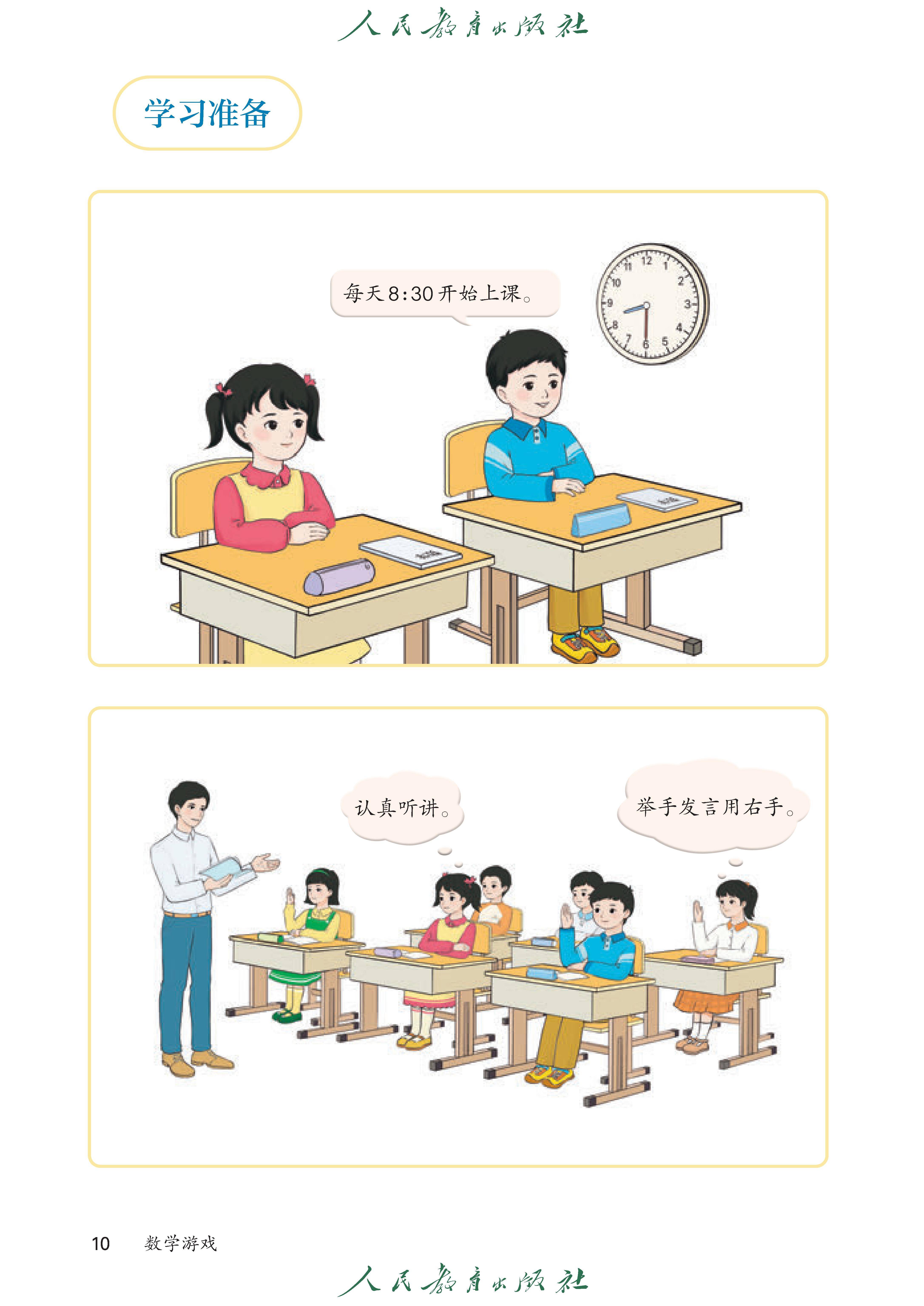 人教版2025秋新教材变动说明的简单介绍