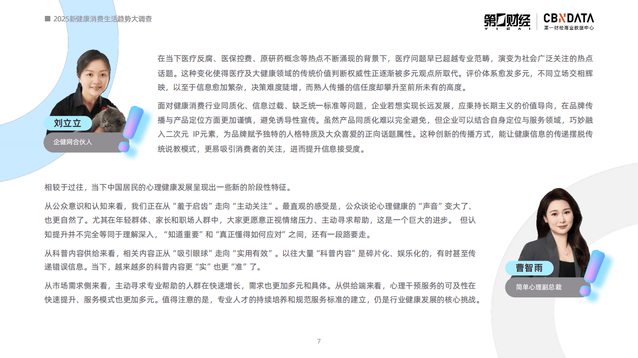 国家癌症中心数据_胸痛中心数据_数据中心