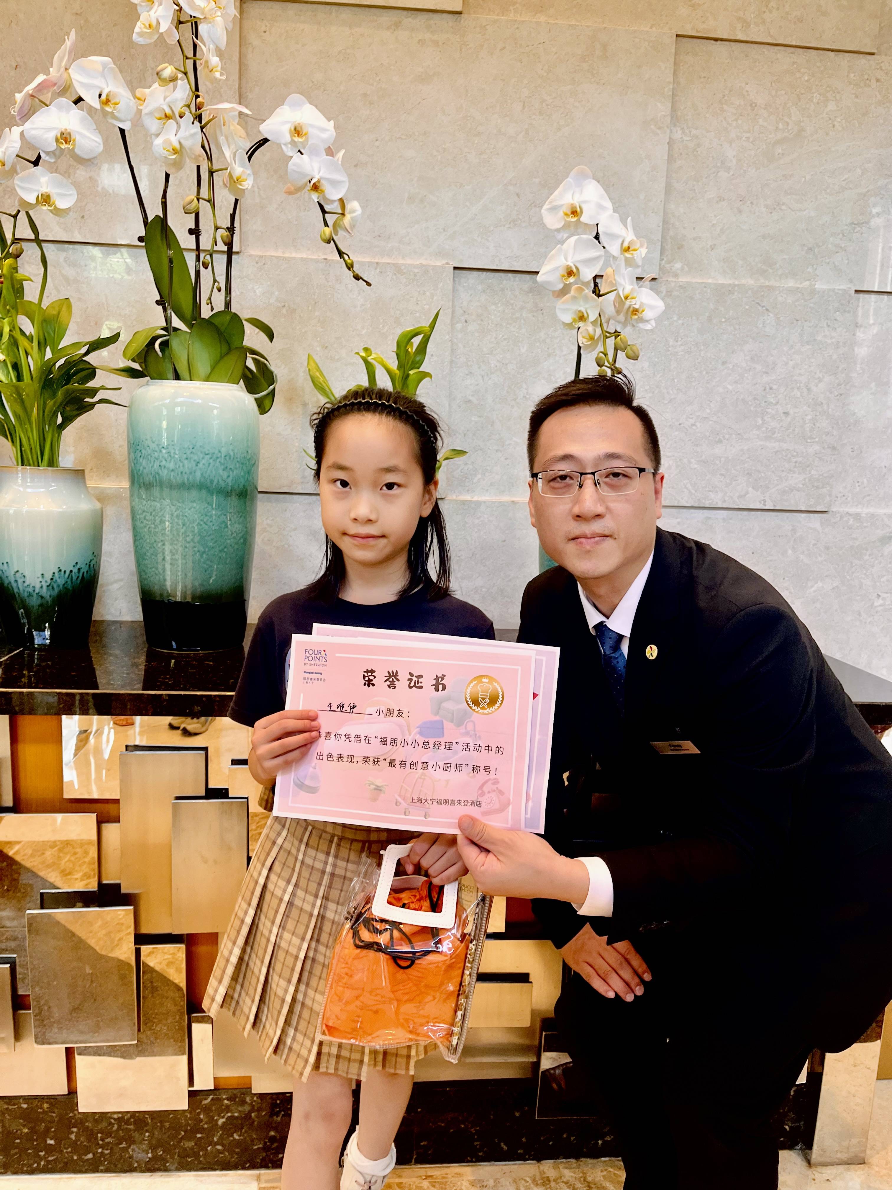 上海大宁福朋喜来登酒店推出小小总经理亲子体验营